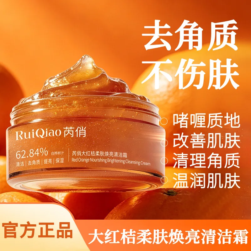 exfoliating-face-cream-for-radiance-orange-extract-fade-dull-tone-soft-skin-gentle-dead-cell-removal