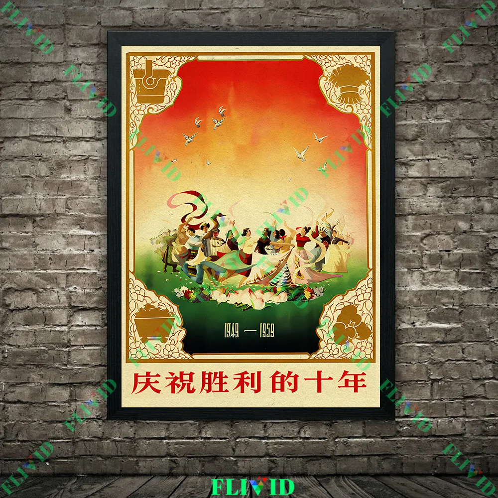 Retro Style Cultural Revolution&Industrial Automation Wall Art Canvas Painting Vintage Art Poster And Print Home Decor Unframed