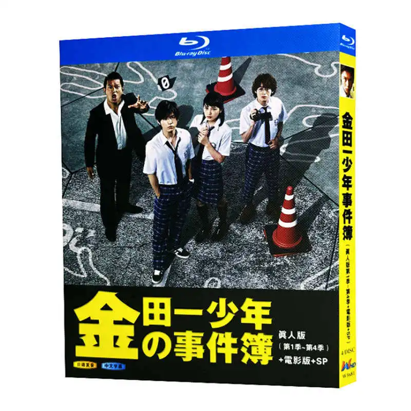 

BD Blu-ray Ultra HD: Японский драматический сериал «Киндаичи Шонен но Дзенкобо» (живая актёрская игра), сезоны 1–4, специальное издание.