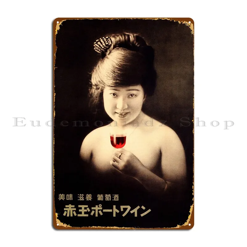 Vintage Japonês Anúncio Placa De Metal, Japão Akadama Wine Girl Poster, Party Club Placas, Personalizar Home Tin Sign Poster