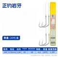 80cm Hook10  Line1.0