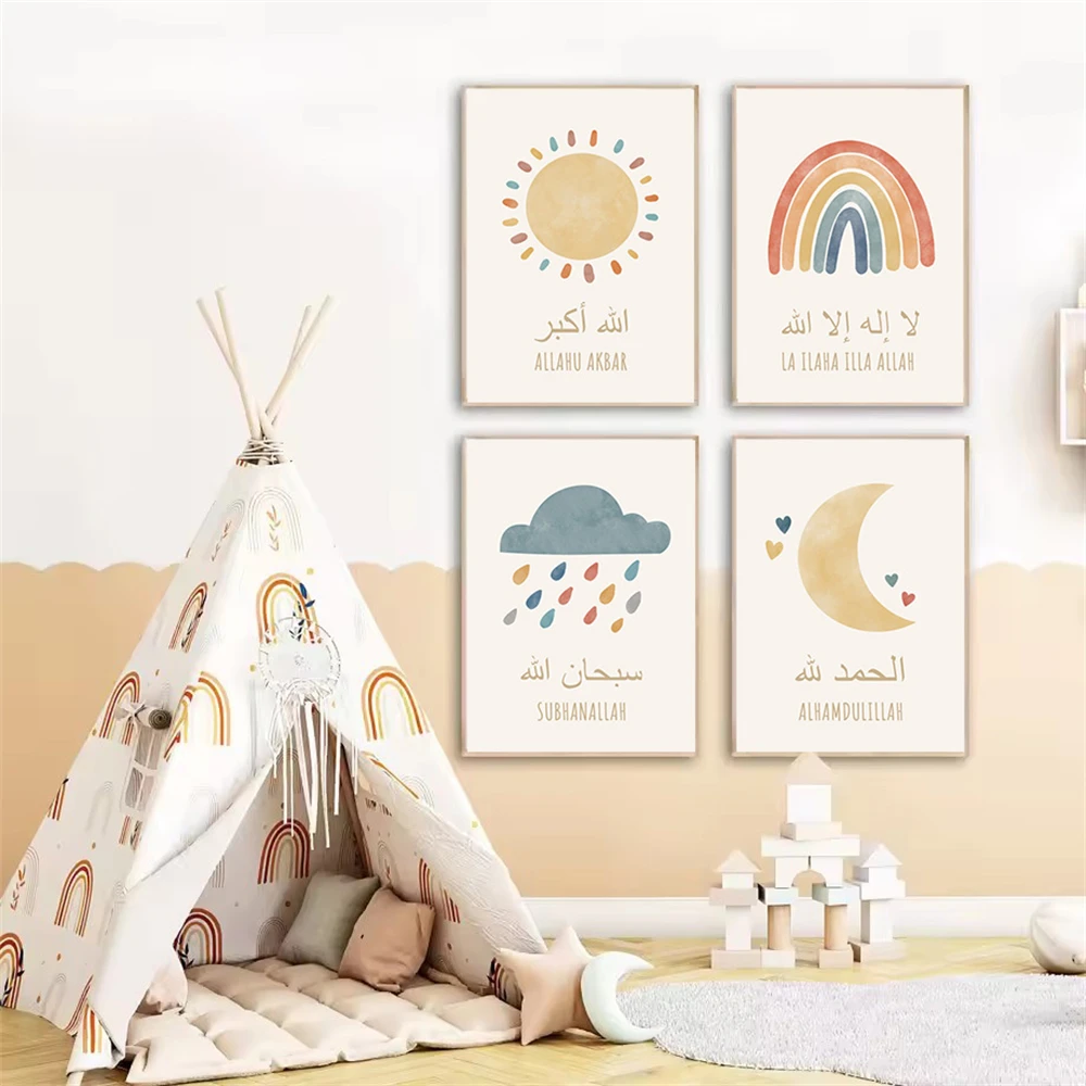 الإسلامية الحمد لله الشمس سحابة القمر قوس قزح الملصقات والمطبوعات الحضانة قماش اللوحة بوهو جدار صورة فنية ديكور غرفة الاطفال