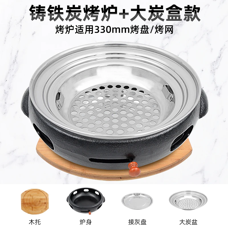 Korean BBQ Grill Household Cast Iron Carbon Grill Outdoor BBQ Pot Siding Grill Tea Charcoal Fire Commercial