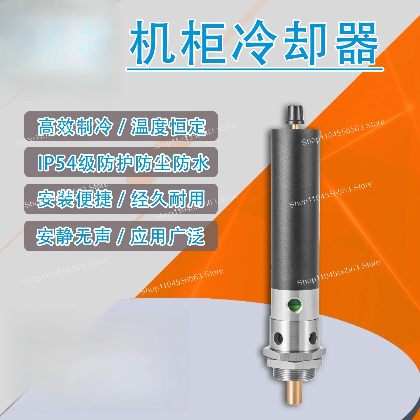 

Промышленный шкаф-кулер, низкотемпературный серверный холодильник Vortex