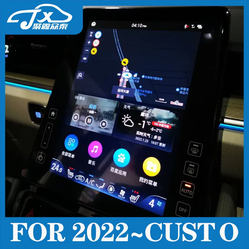 For Custin Custo Original Factory Front Seat Heating Accessories Screen Control Automobile Parts And Accessories