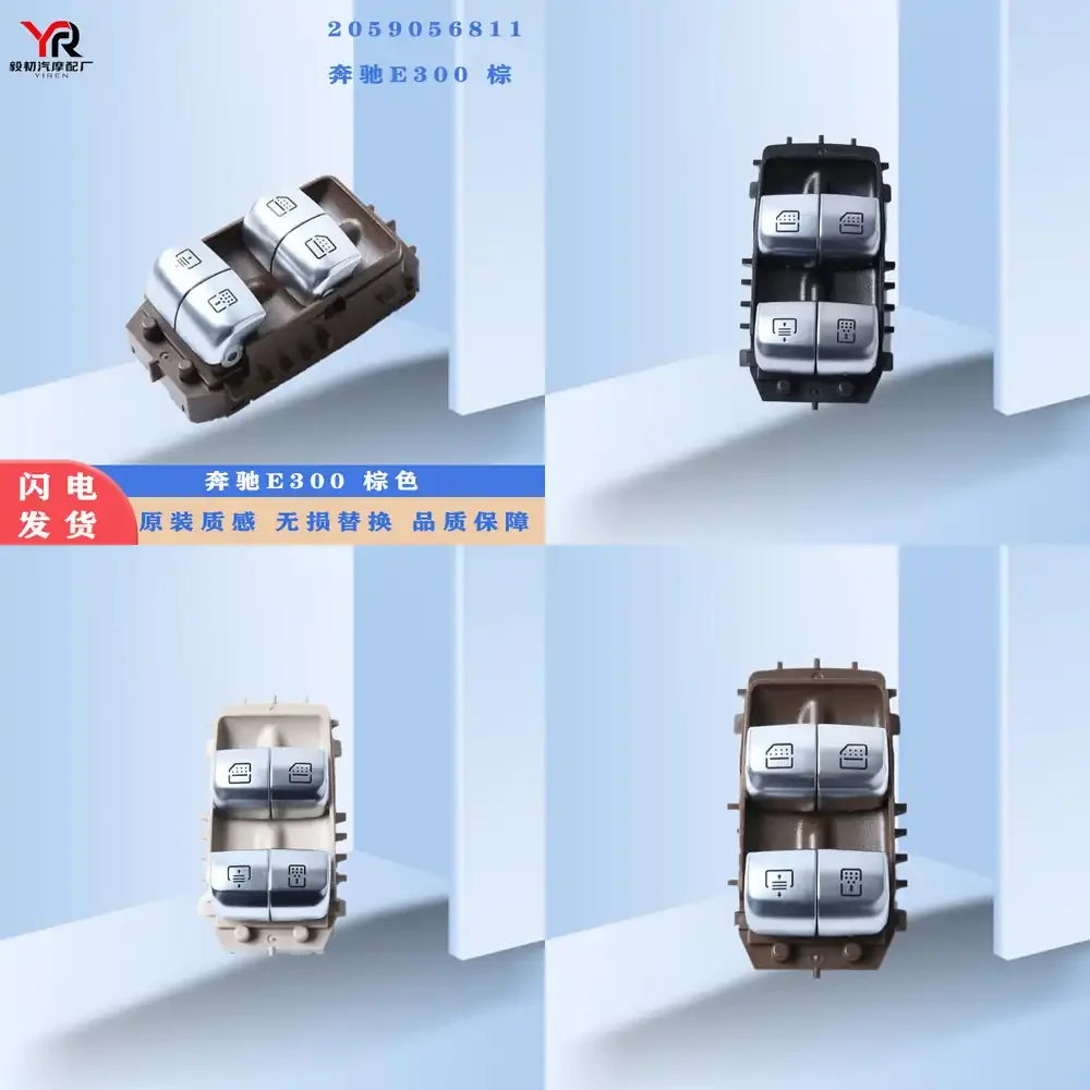 

Car Window Power Window Switch for Mercedes Benz E300 Brown 2229051505 Auto Glass Lift Control Button Car Accessories