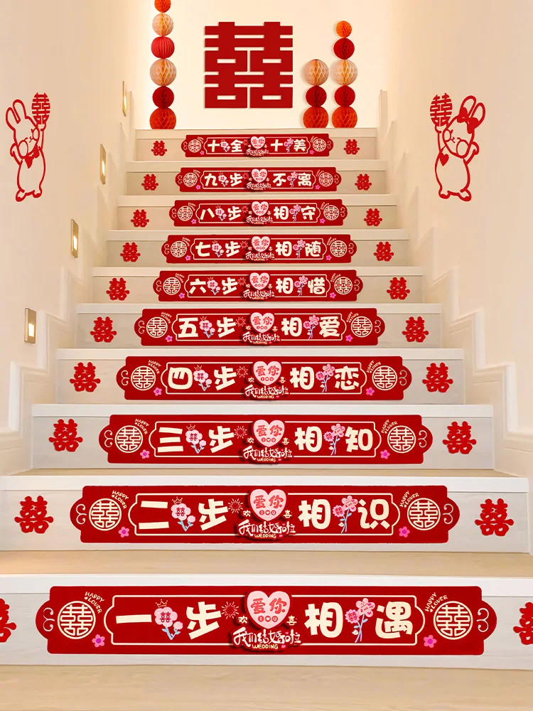 Staircase step stickers for wedding decorations, men's wedding handrails, step stickers with auspicious characters