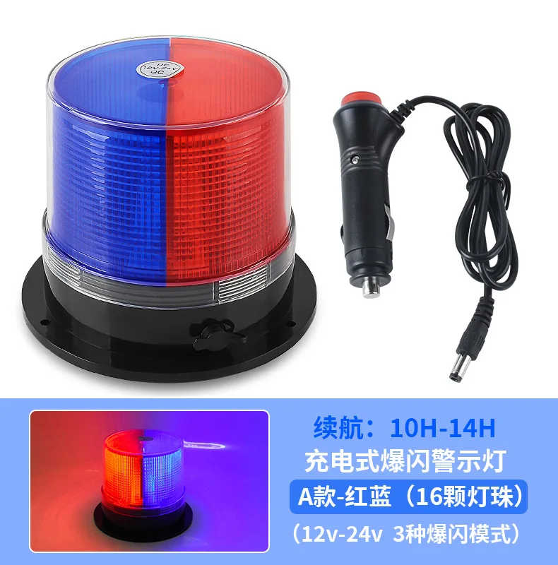 Car Charging Warning Light Flash Suction Magnet Portable LED Ceiling Light Mobile Roadblock Flash Rescue