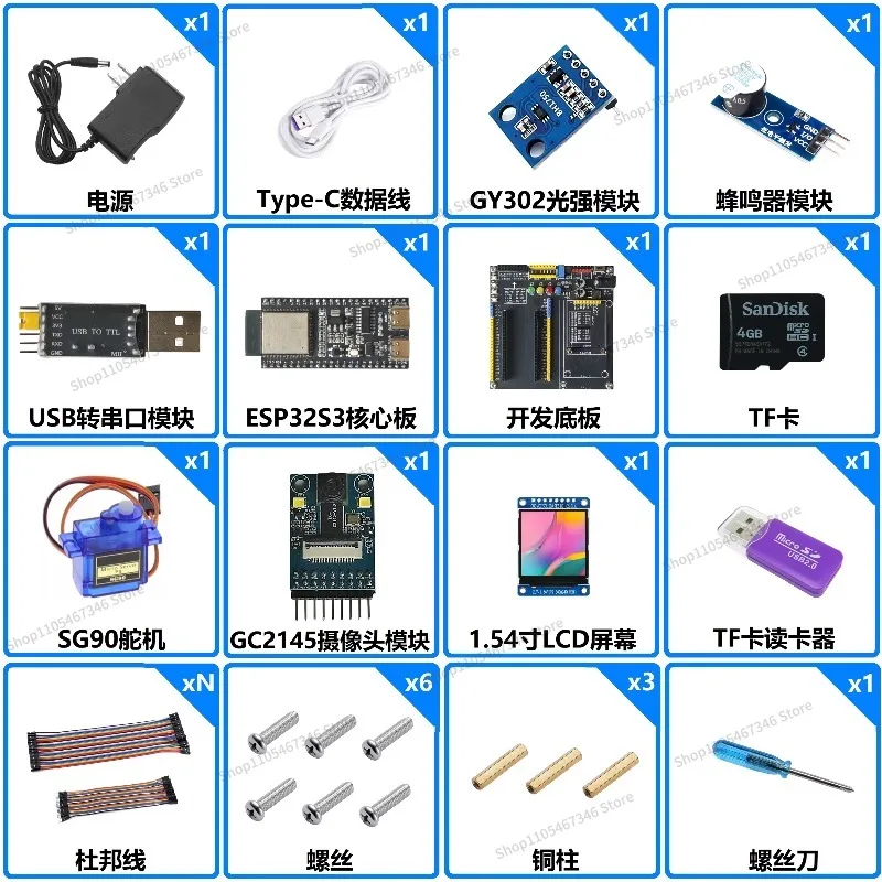 For ESP32S3 + ESPIDF Starter Development Kit