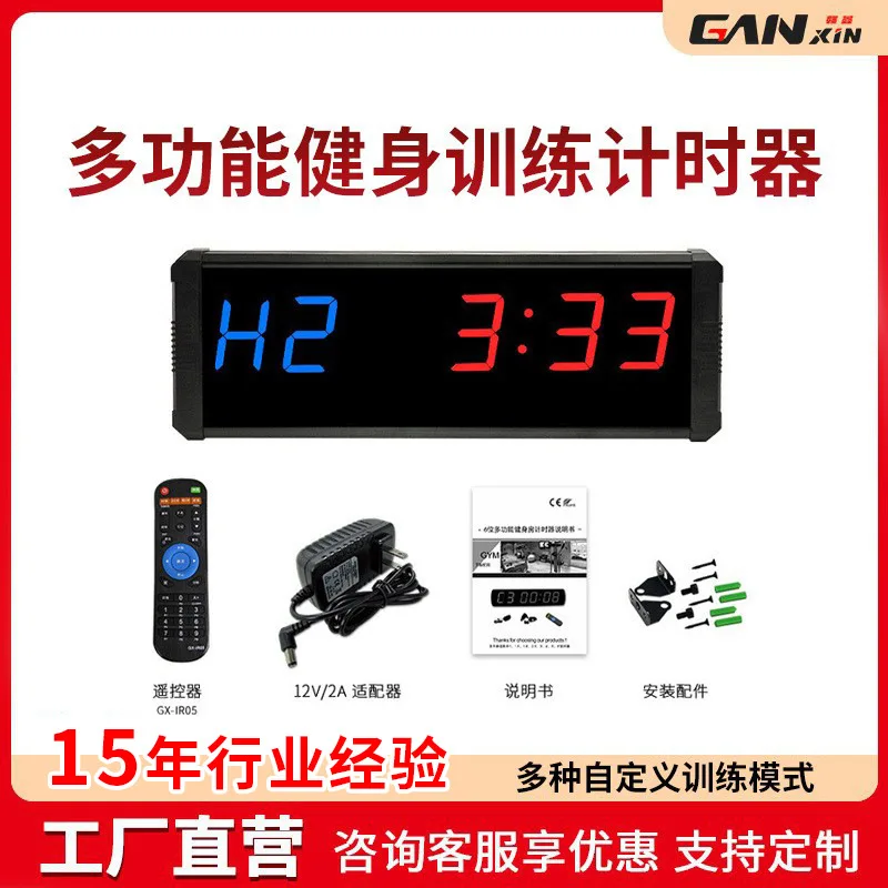 AOLIVIYA Multifunctional Interval Timer For Crossfit Gym Indoor Training And Cycle Timekeeping Specialty Tools