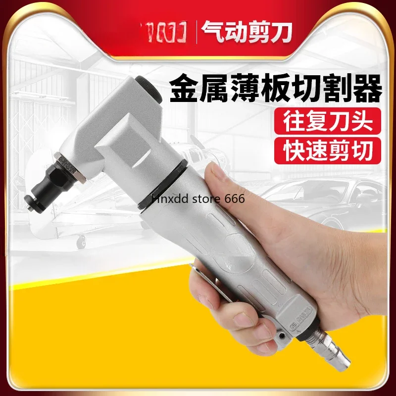 18A Press-Through Pneumatic Sheet Metal Cutter Scissor Impact Type