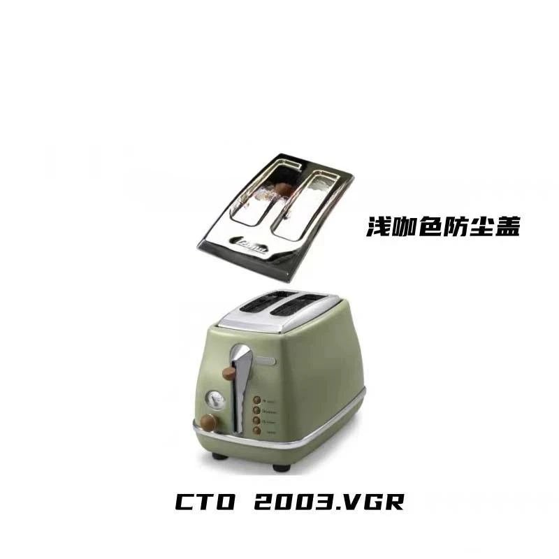 Applicable To Delong Delong CTO2003 VGR Toaster Light Brown Dust Cover