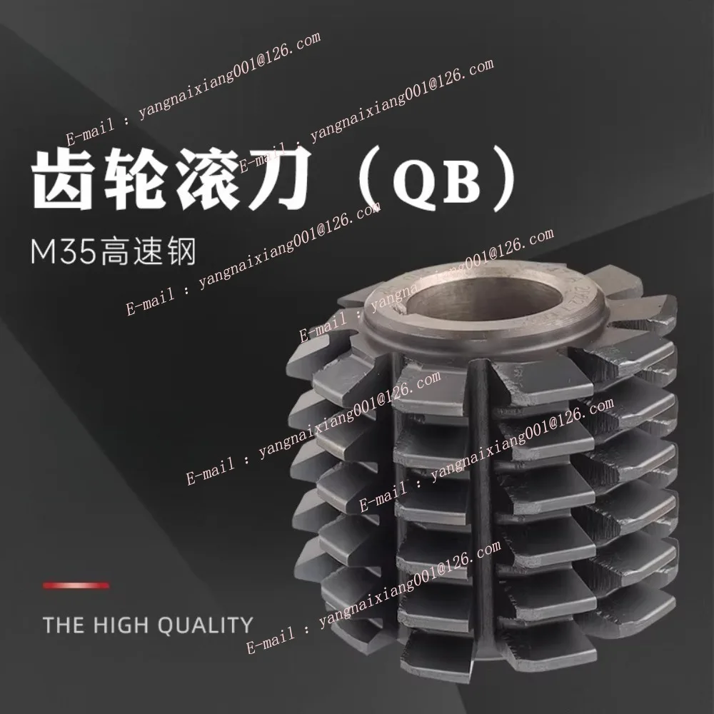 HSS M35 Material Coating Super Hard BQ Gear Hob 20° Stainless Steel Processing Seasoning Ingredients Hobbing Cutter
