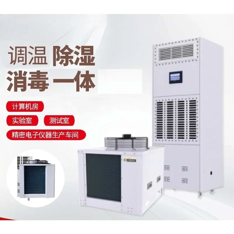 Greenhouse Greenhouse Laboratory Underground Garage Factory Dehumidification Constant Temperature and Humidity Machine