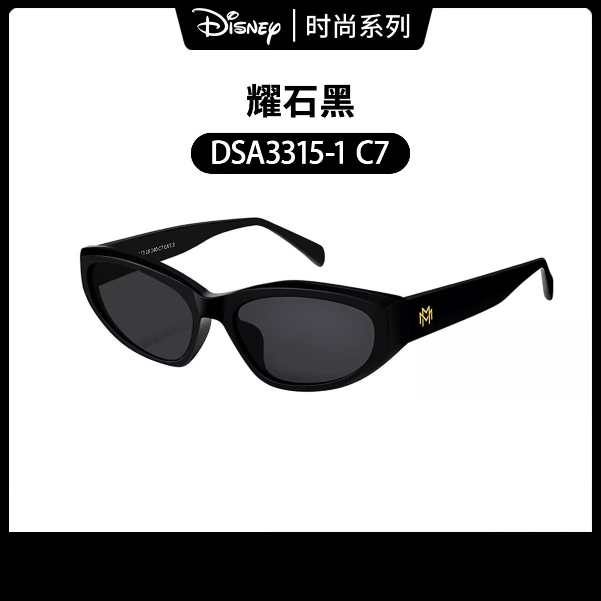 

2026 New Disney Cat Eye Retro Sunglasses, Women Luxury Sun Protection Glasses, UV Protection Suitable for Round & Square Shades