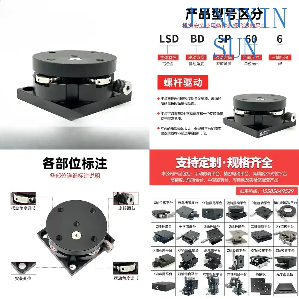 R-axis Manual Tilting Rotary Sliding Table for BDSP 25 40 60 65 Precision Fine Tuning Rotary Optical Displacement Platform