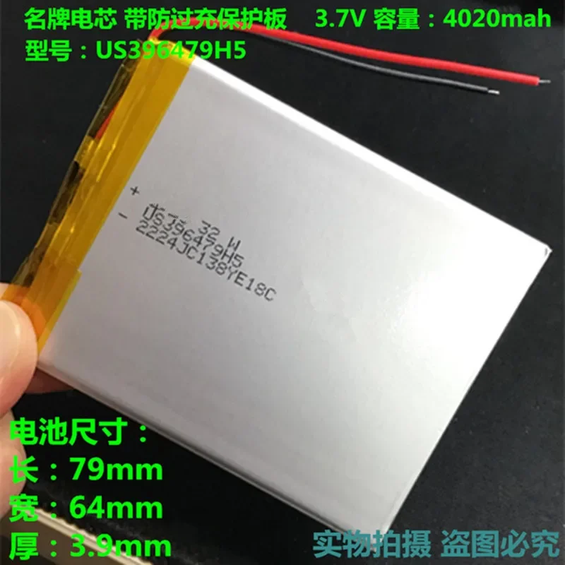 3.7V Polymer Lithiu…