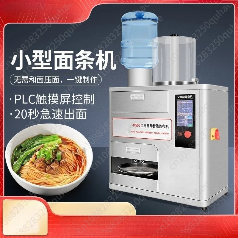 Commercial Intelligent Noodle Machine, Small Stainless Steel Automatic Noodle Forming Equipment