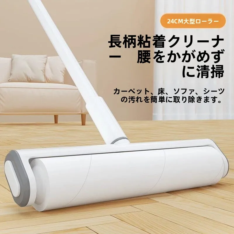 長い柄の粘着式ヘアリムーバーローラー、ベッドやカーペットのほこり掃除、毛吸収ブラシ、簡単に切れる、使いやすい衣類ケアツール