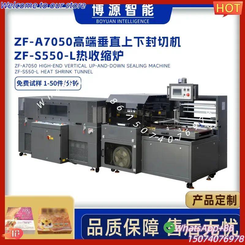 2026 Customized daily necessities bottle plastic sealing machine, health products, boxes, roll paper, servo vertical