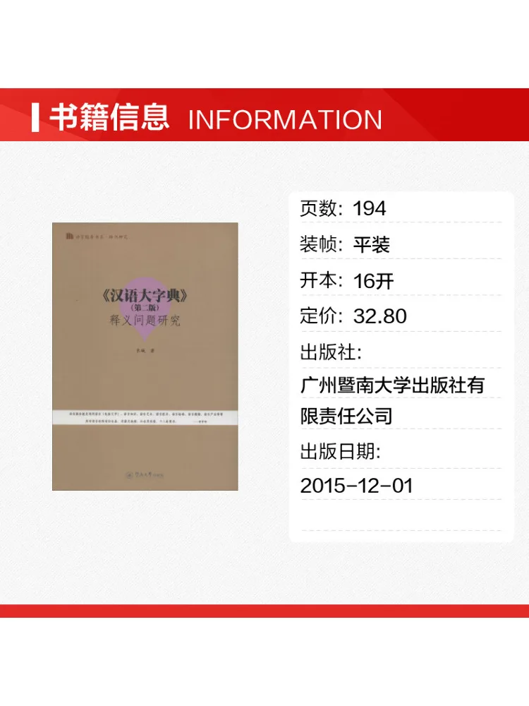 Book-Winshare Research on Interpretation Issues in the 