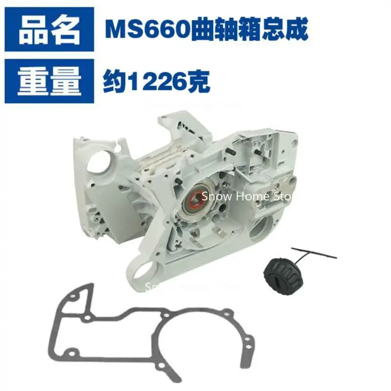 Suitable for STIHL MS066 Crankcase Assembly MS660 Steele Chainsaw MS066MS660 Crankcase