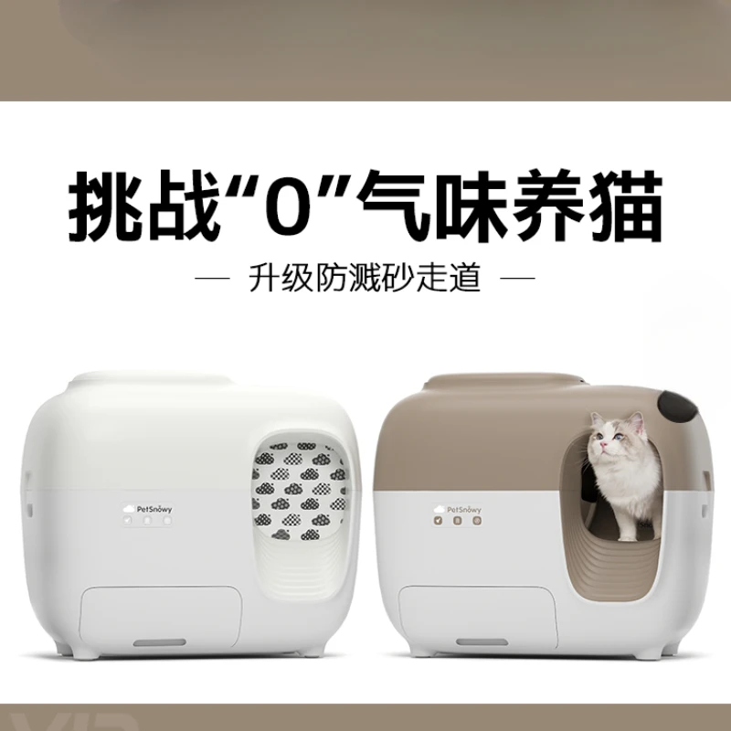 Intelligent automatic cat litter box, deodorant and anti-splashing, closed top-entry electric shit shovel machine cat toilet