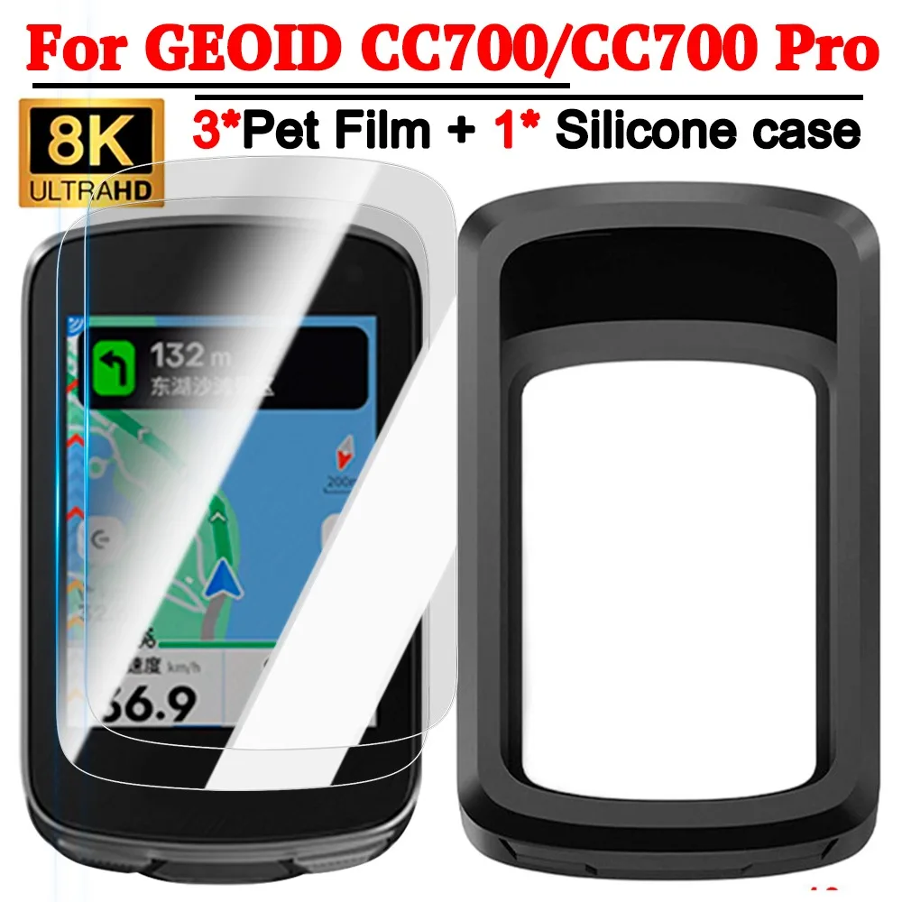 ПЭТ-пленка-для-geoid-cc700-cc700-pro-комплекты-защитных-пленок-для-экрана-1-4-шт-hd-защитные-пленки-силиконовый-чехол-для-geoid-cc700-pro