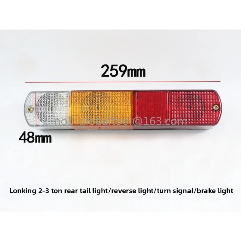 Longgong 2-3 tons three-color combination rear tail light, turn signal/brake light/reversing light/anti-rear-end light 12V/24V