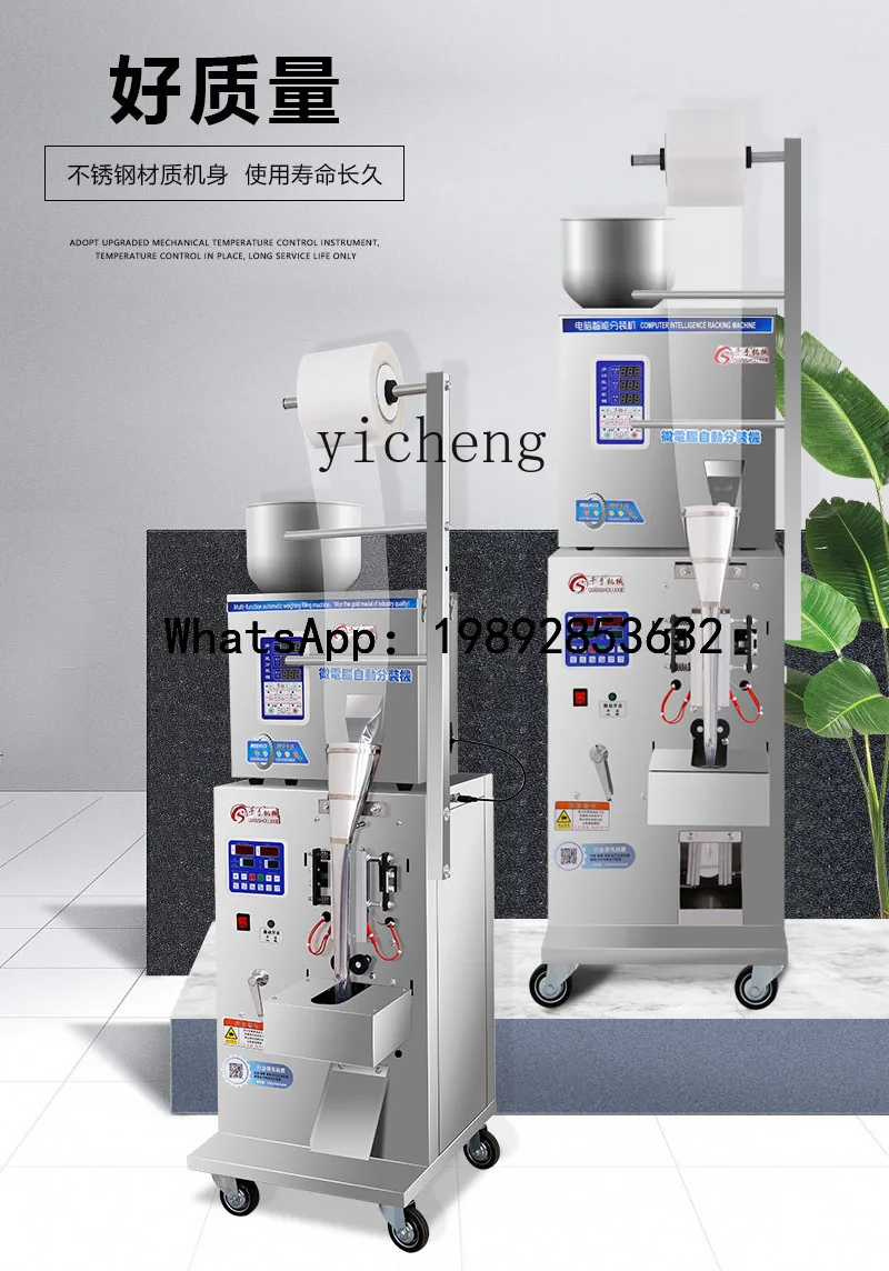 JX  thousand hands automatic sub-packaging machine three-sided sealing  granular  large quantitative weighing and filling