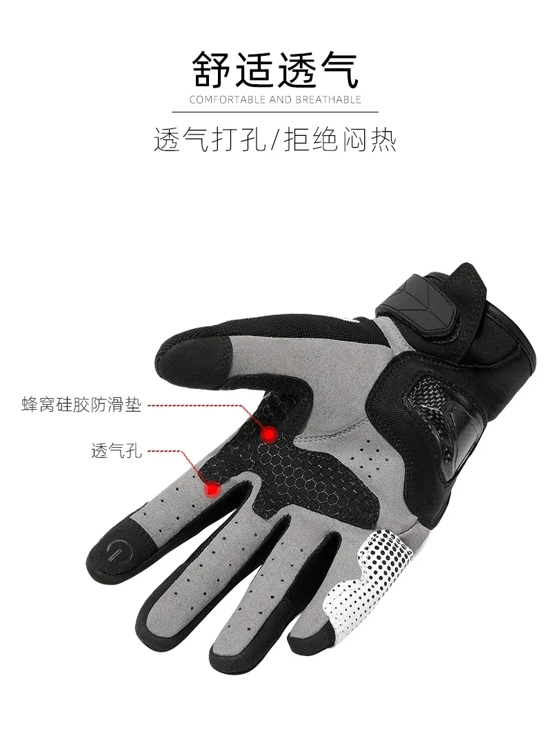 Motorcycle gloves, locomotive equipment, riding gloves, carbon fiber men's and women's four-season gloves