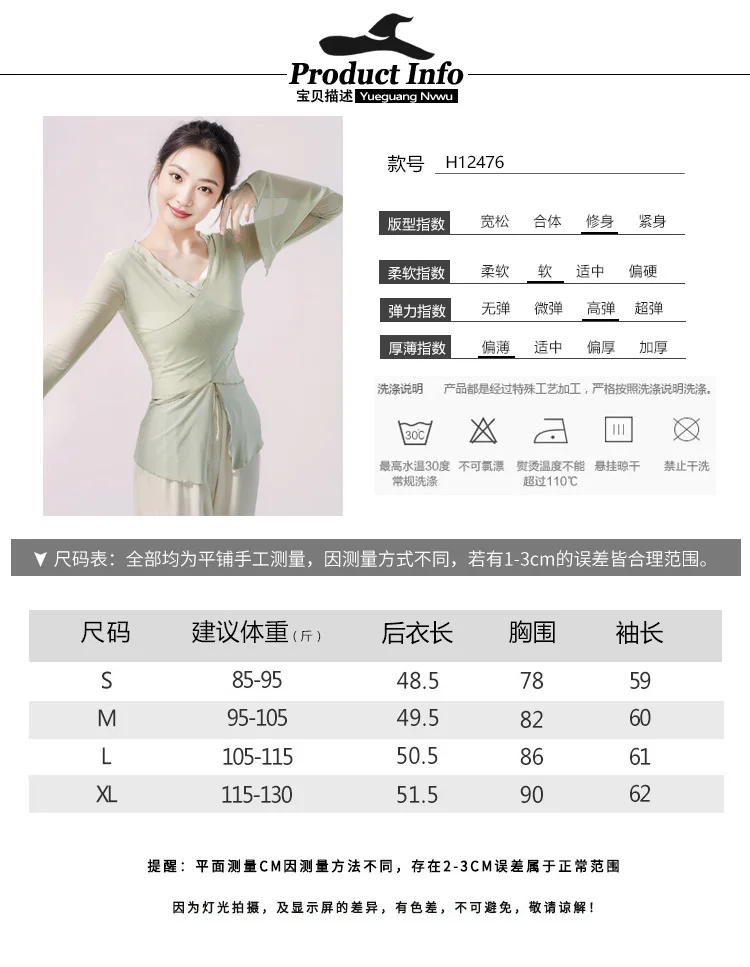 أزياء الرقص الكلاسيكي قافية الجسم ملابس الشاش ممارسة الرقص الشعبي الصيني ملابس الجسم ملابس الفن اختبار القمم