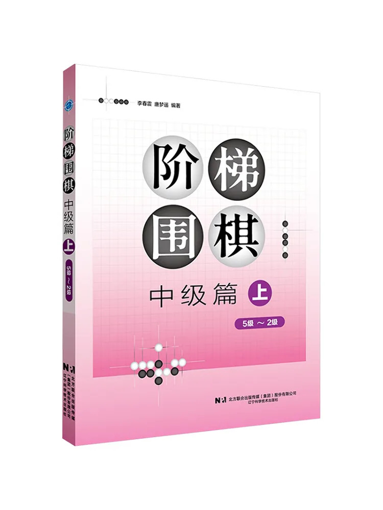

Book-Winshare Ladder Go Промежуточный уровень 1 2
