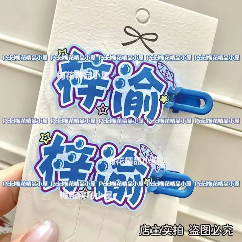 กิ๊บติดผมซีหยู รุ่นใหม่ ดีไซน์สร้างสรรค์ สนุกสนาน น่ารัก สำหรับติดผมด้านข้างและหน้าม้า