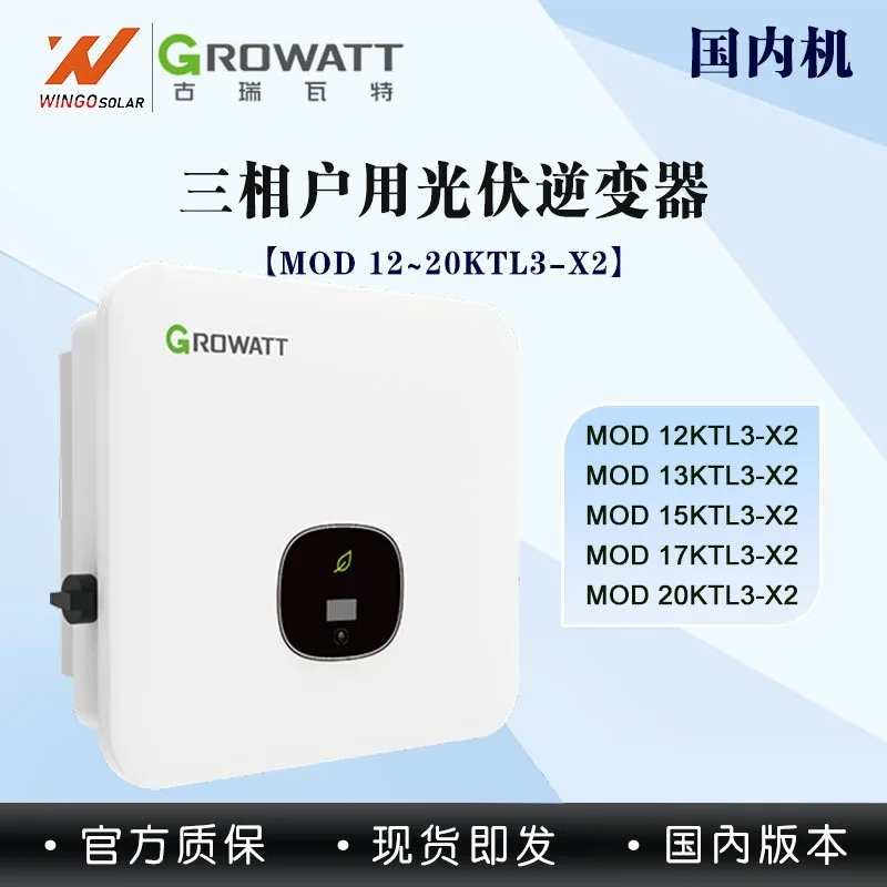 GROWATT Solar Inverter 12-20KW Three-phase Grid-connected String PV Inverter