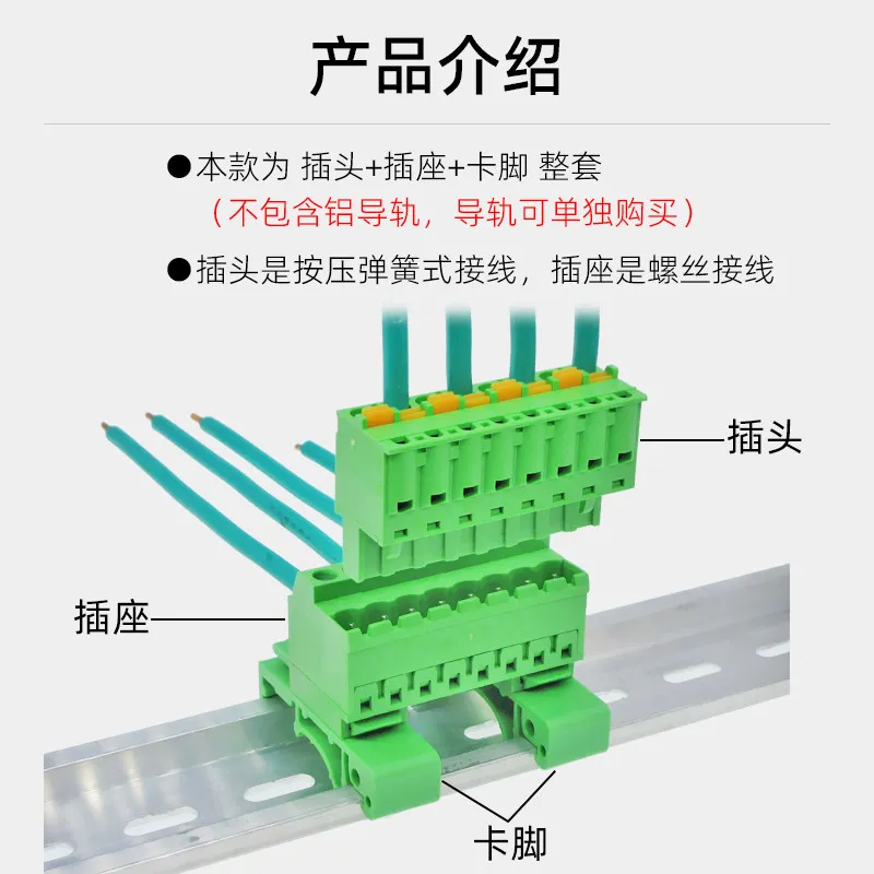 2EDG-UVK-5.08mm pitch solder-free card rail mounting terminal docking 2EDGKD 2P 3P 4P 5P 6P 7P 8P 9P 10P 11P 12P 13Pin connector