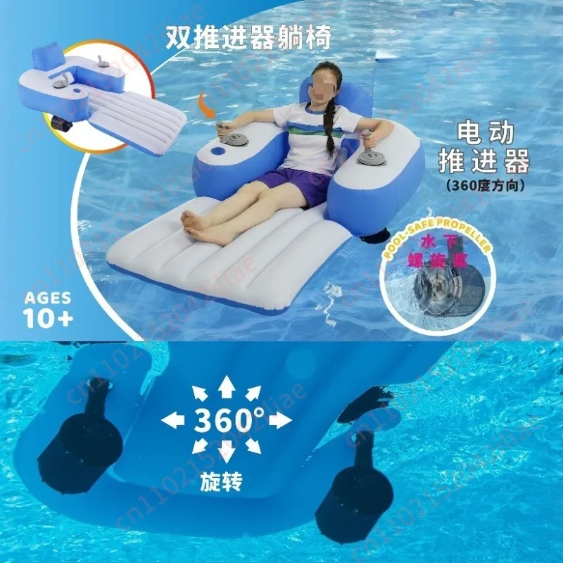 Electric Inflatable Water Seat, Floating Lounge Chair with Thruster for Adult Swimming & Water Sports