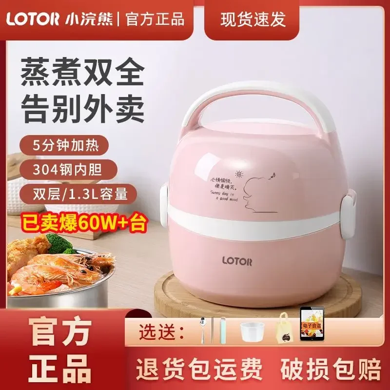 electric lunch box insulation plug-in heating lunch box steamed rice with rice self-heating artifact one office worker cooks