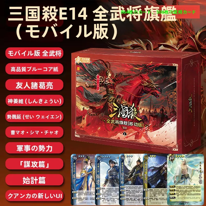 three-kingdoms-kill-full-general-mobile-edition-large-collection-tabletop-game-card-board-game-strategy-military-attack-blue