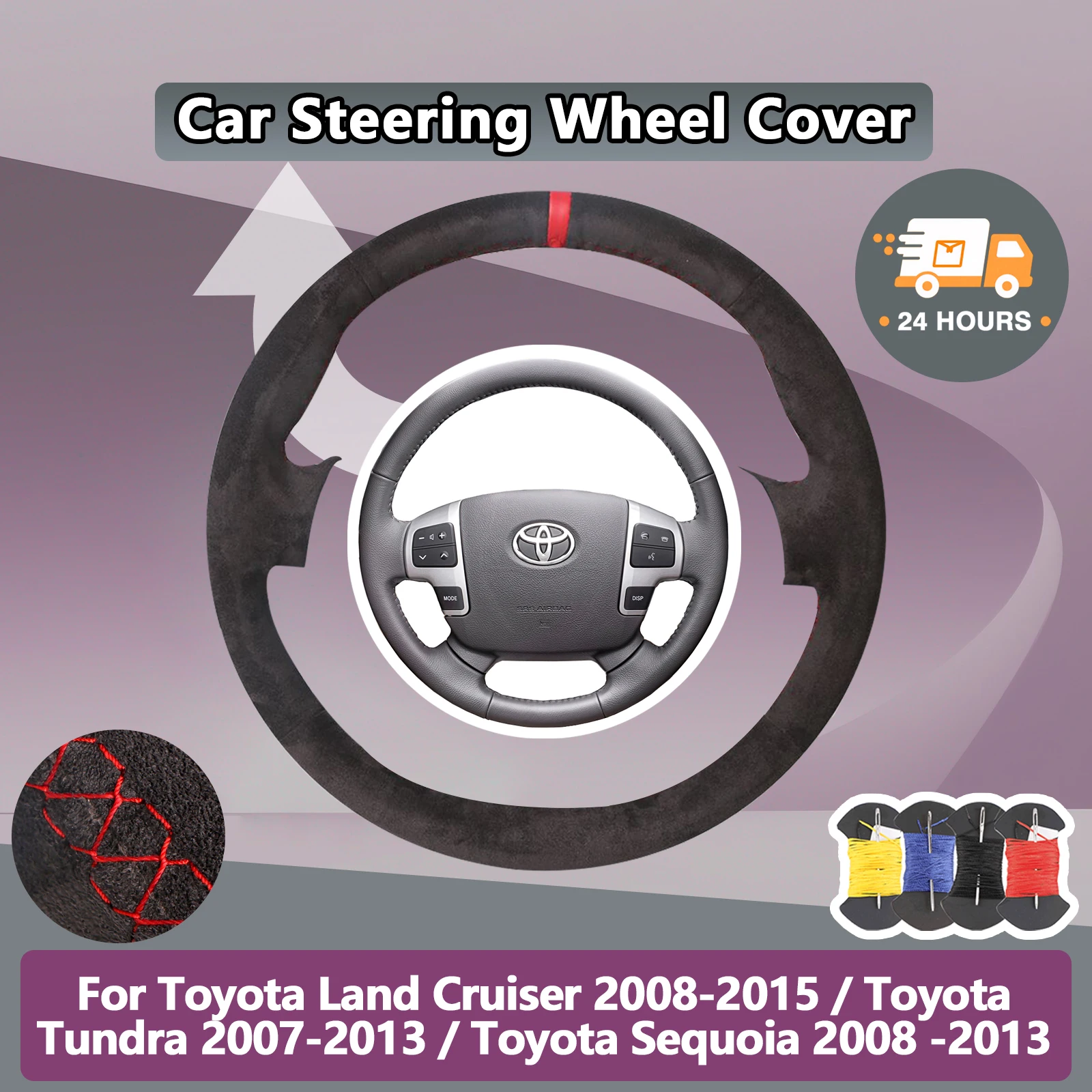 

Замшевый чехол на руль автомобиля для Toyota Land Cruiser 2008-2015/Toyota Tundra 2007-2013/Toyota Sequoia 2008-2013