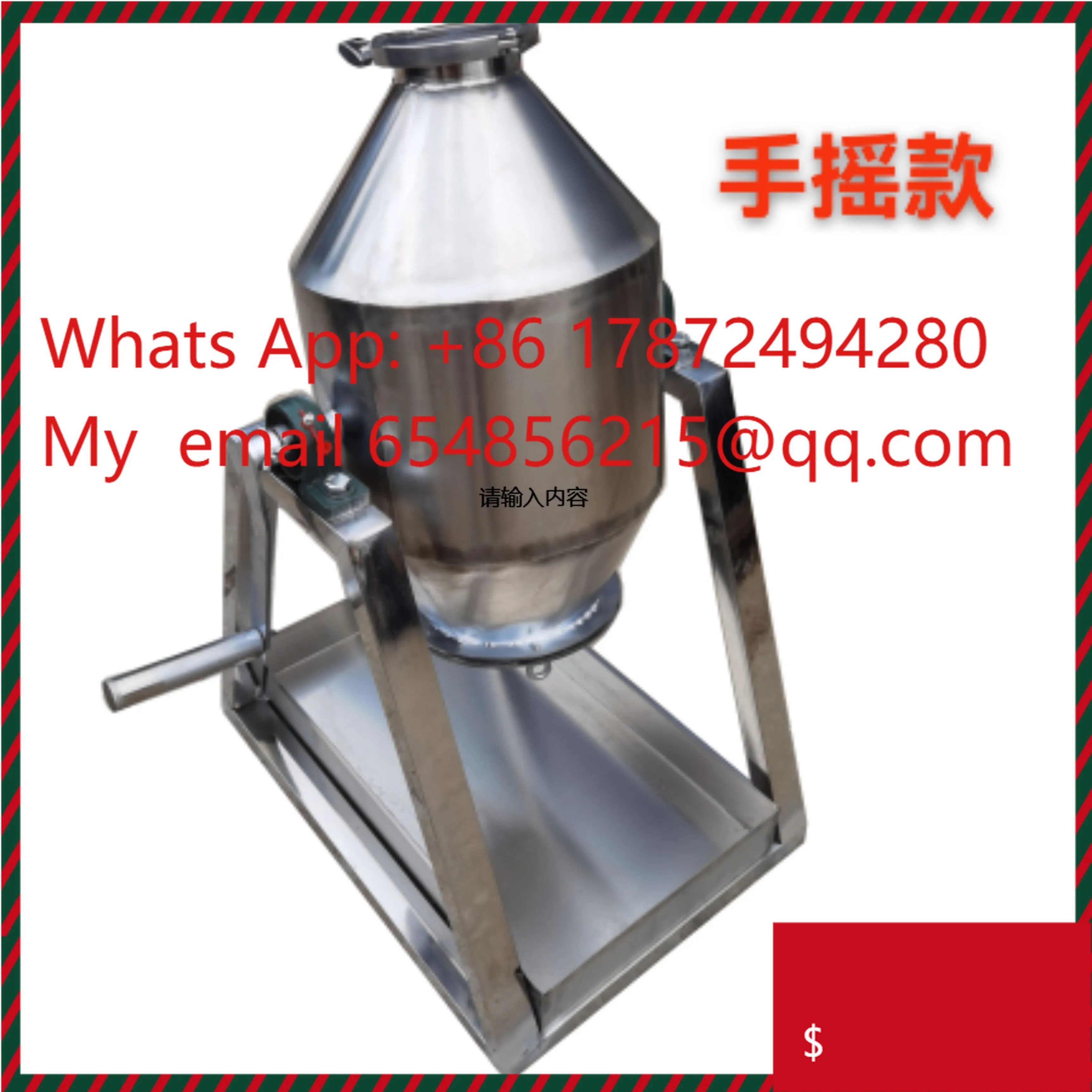 Small manual powder mixer dry powder mixer