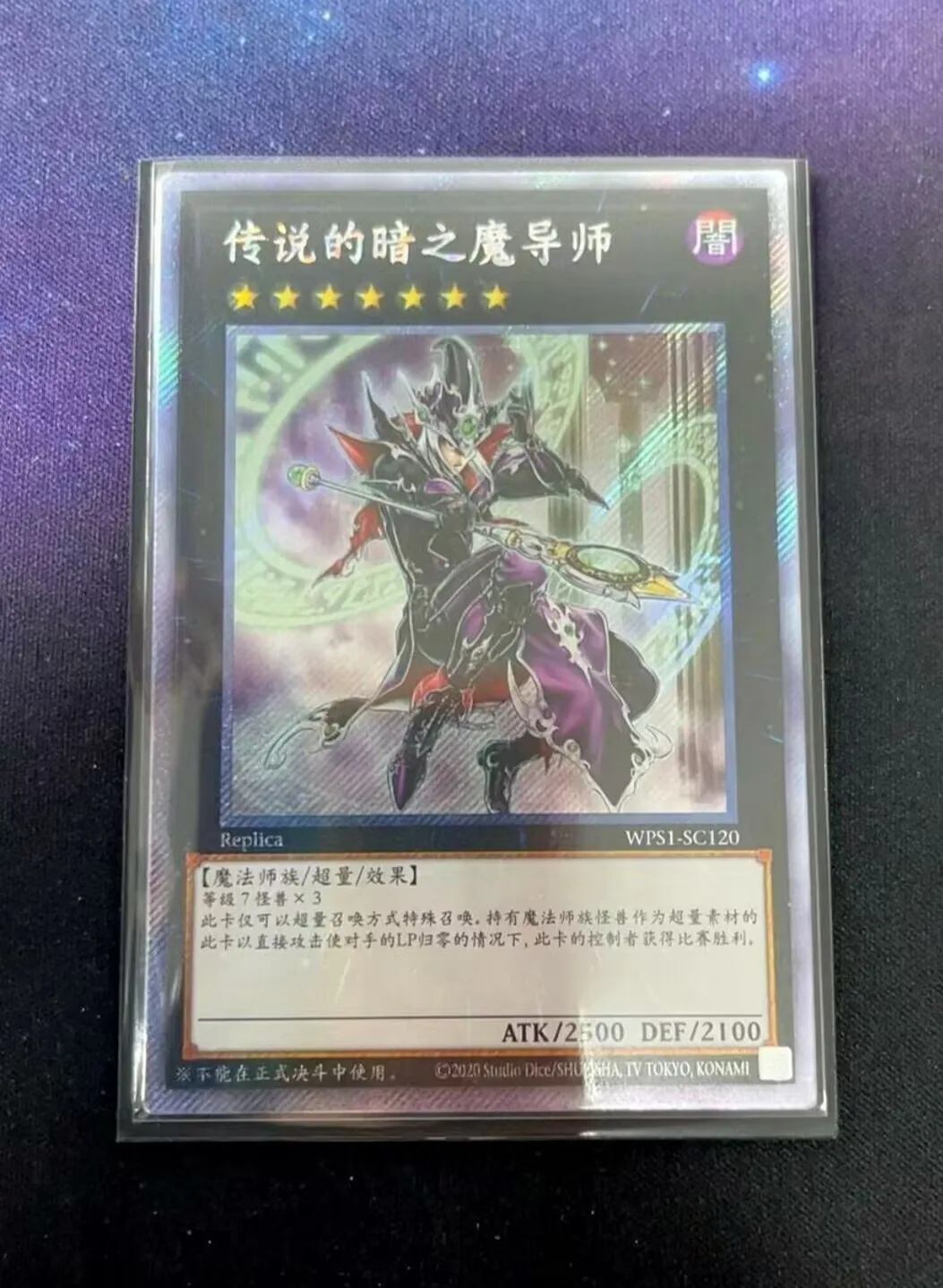 Yugioh KONAMI Duel Monsters WPS1-SC120 Legendary Magician of Dark Extra Secret Rare Chinese Collection Mint Card