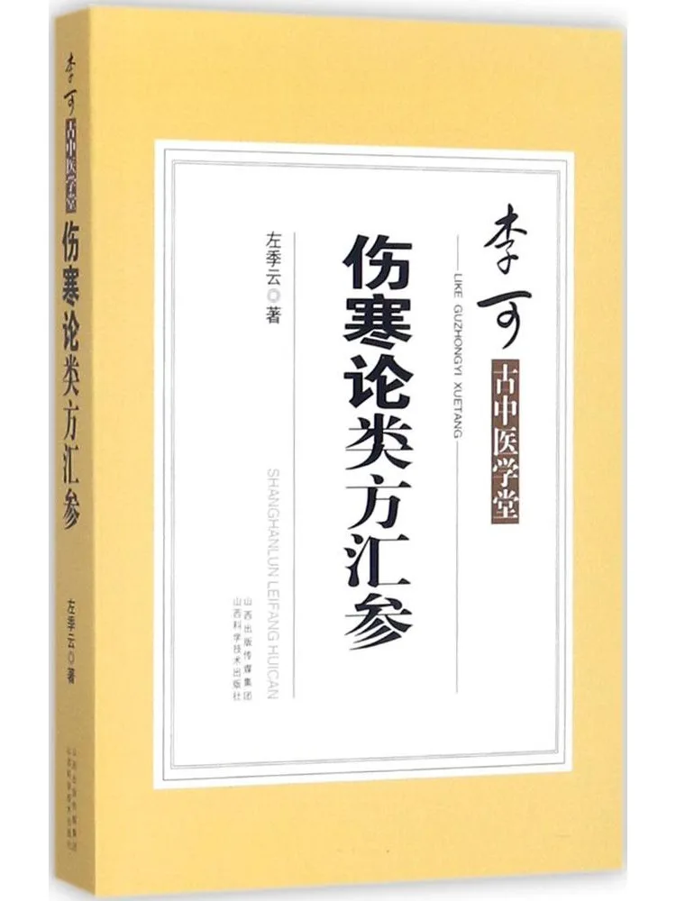 

Книга-руководство по женьшеню Winshare: Женьшень при лихорадочных заболеваниях