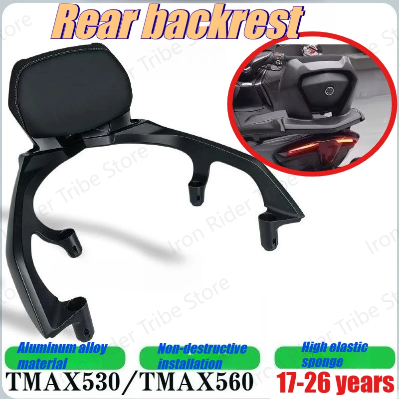 Suitable for 22-26 TMAX530 Aluminum Alloy Rear Backrest TMAX Modified Aluminum Alloy Comfortable Waist Rest