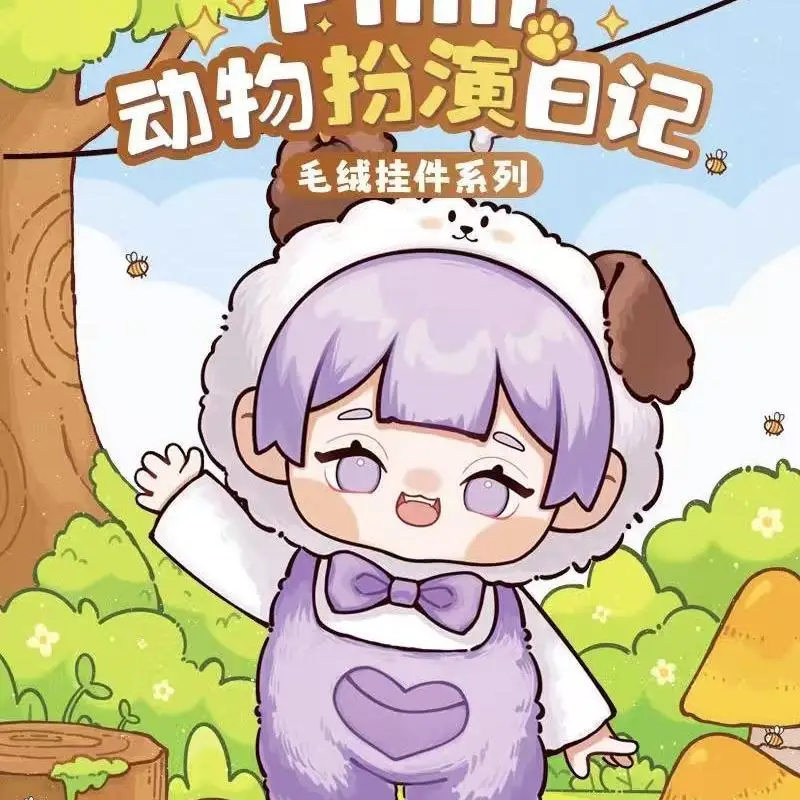 

New Three Treasures Pimi Animal Play Diary Surprise Mysterious Blind Box Cute Doll Pendant Gift Box Girl'S Birthday Present