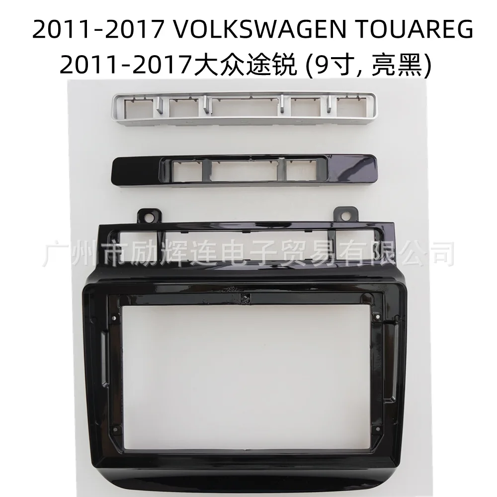 

Suitable for 2011-2017 Volkswagen Touareg central control navigation frame Android large screen modification panel