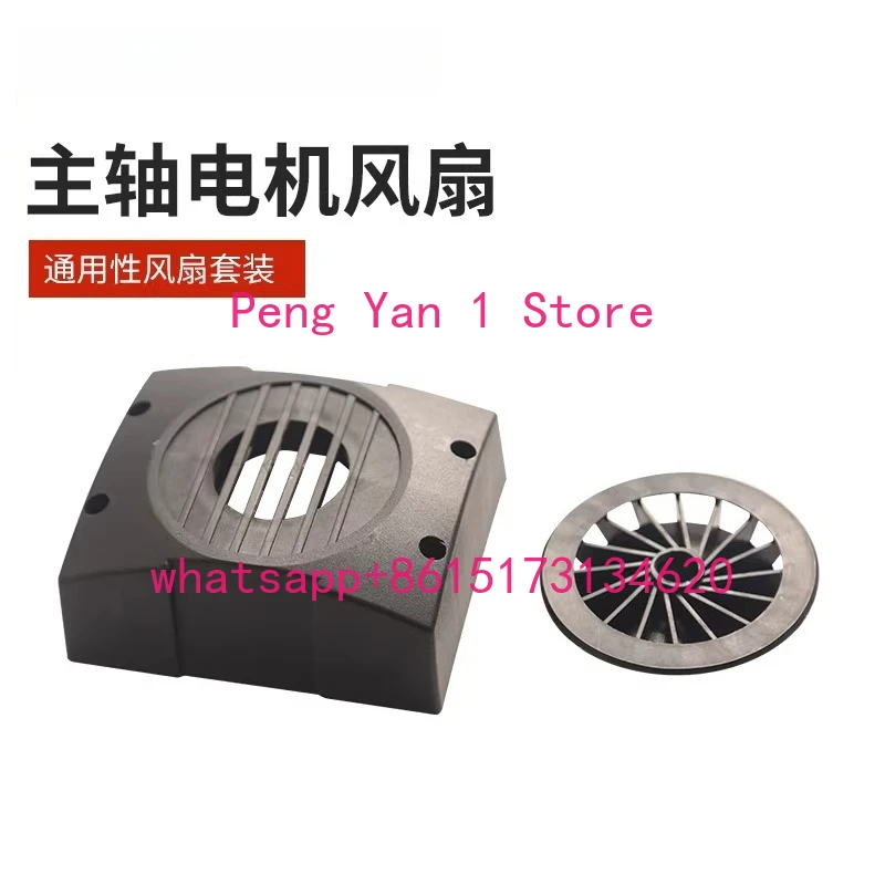 3PCS Engraving Machine Spindle Fan Universal Square Air-cooled Spindle Motor Back Cover Spindle Accessories