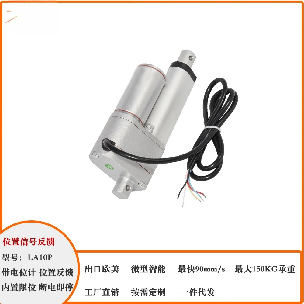 12V24V 50mm Stroke 900N Load DC Electric Window Opener Push Rod Miniature Belt Potentiometer