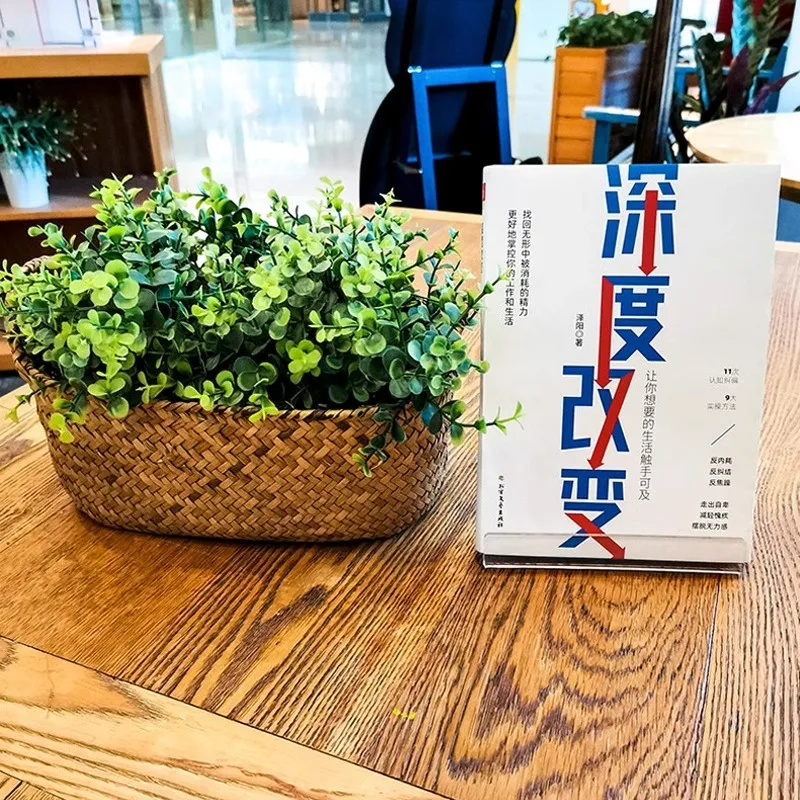 大きな変化は、あなたが望む人生を手の届くところにします。 考え方のパターンの深い変化