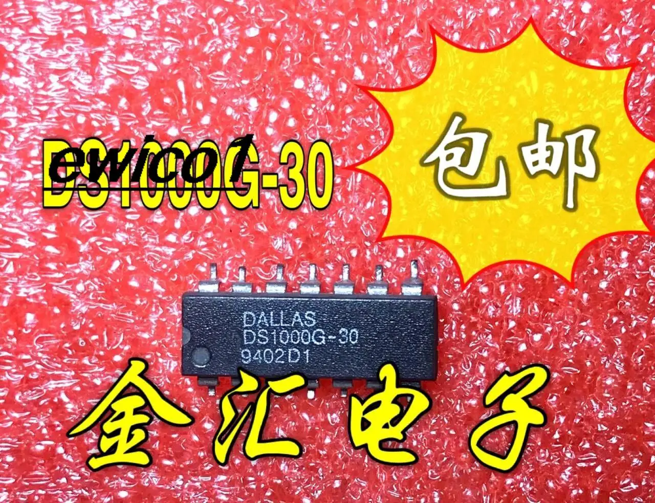 

5pieces Original stock DS1000G-30 14 IC